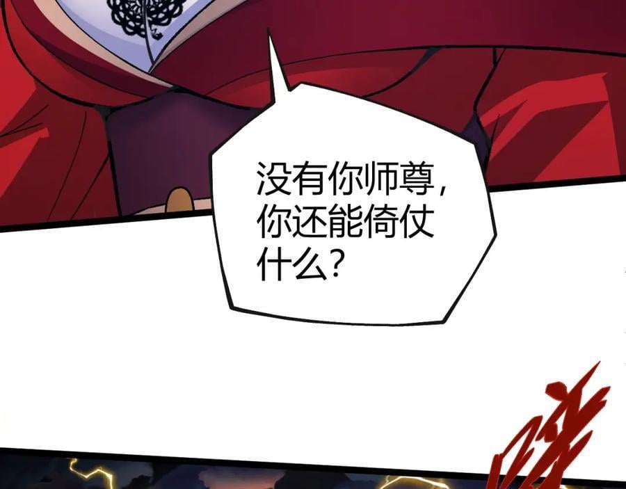 第80话 等你已久29