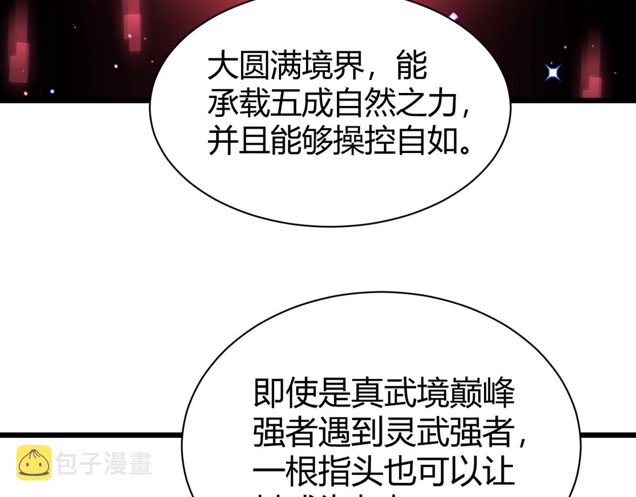 第41话 武圣召见106