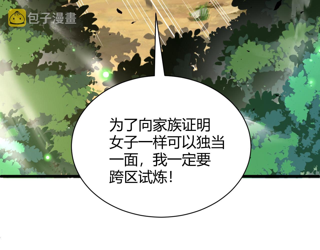 第35话 地狱的血链31