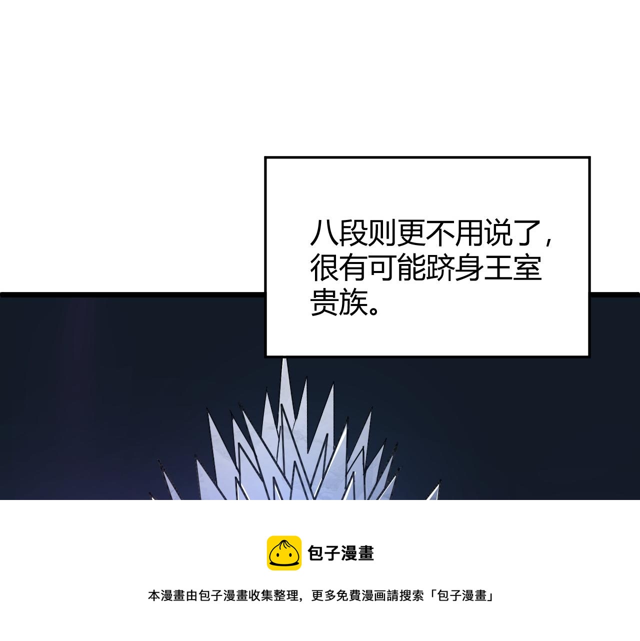 第11话 放榜风波！20