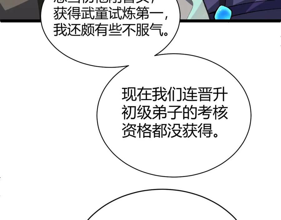第62话 秦无双的压制力157