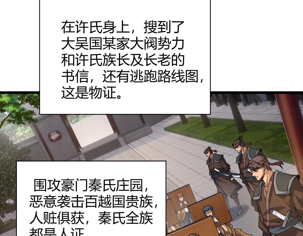 第29话 秦无双会见神秘人105