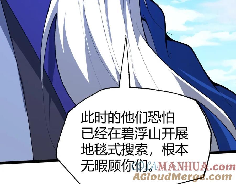 第79话 天命传承120