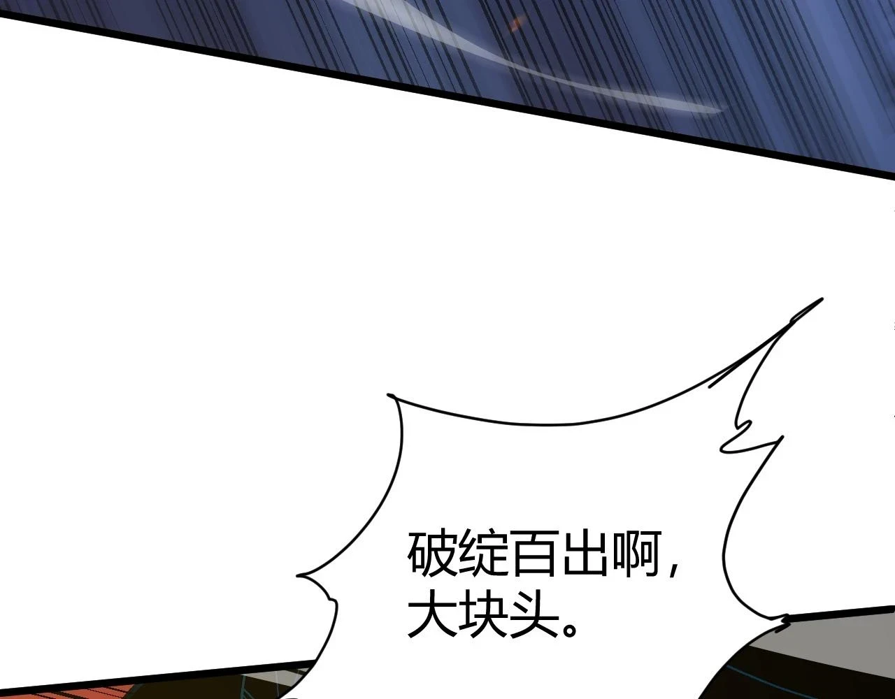 第51话 明争暗斗的万象谷152