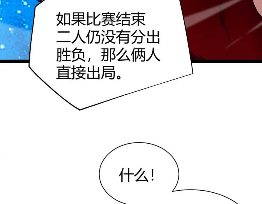 第64话 充满变数的赛制75