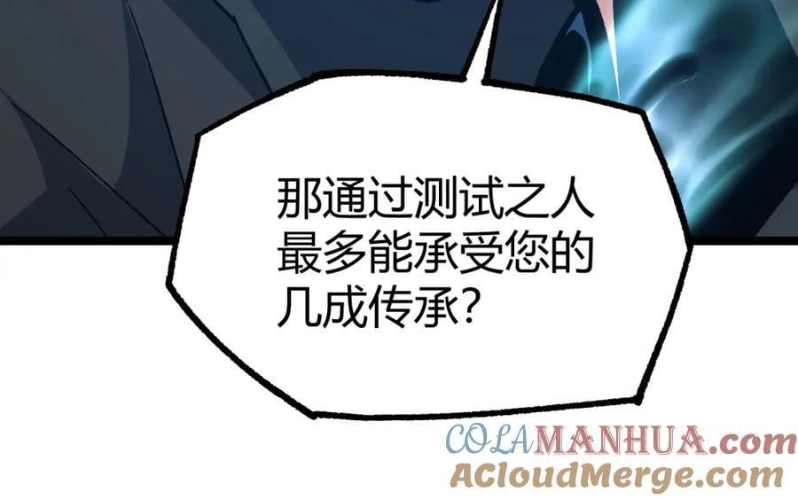 第79话 天命传承24