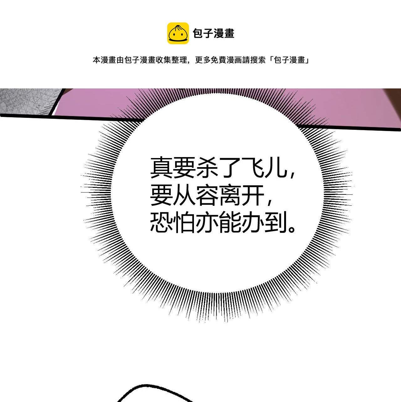 第43话 最大的危机49
