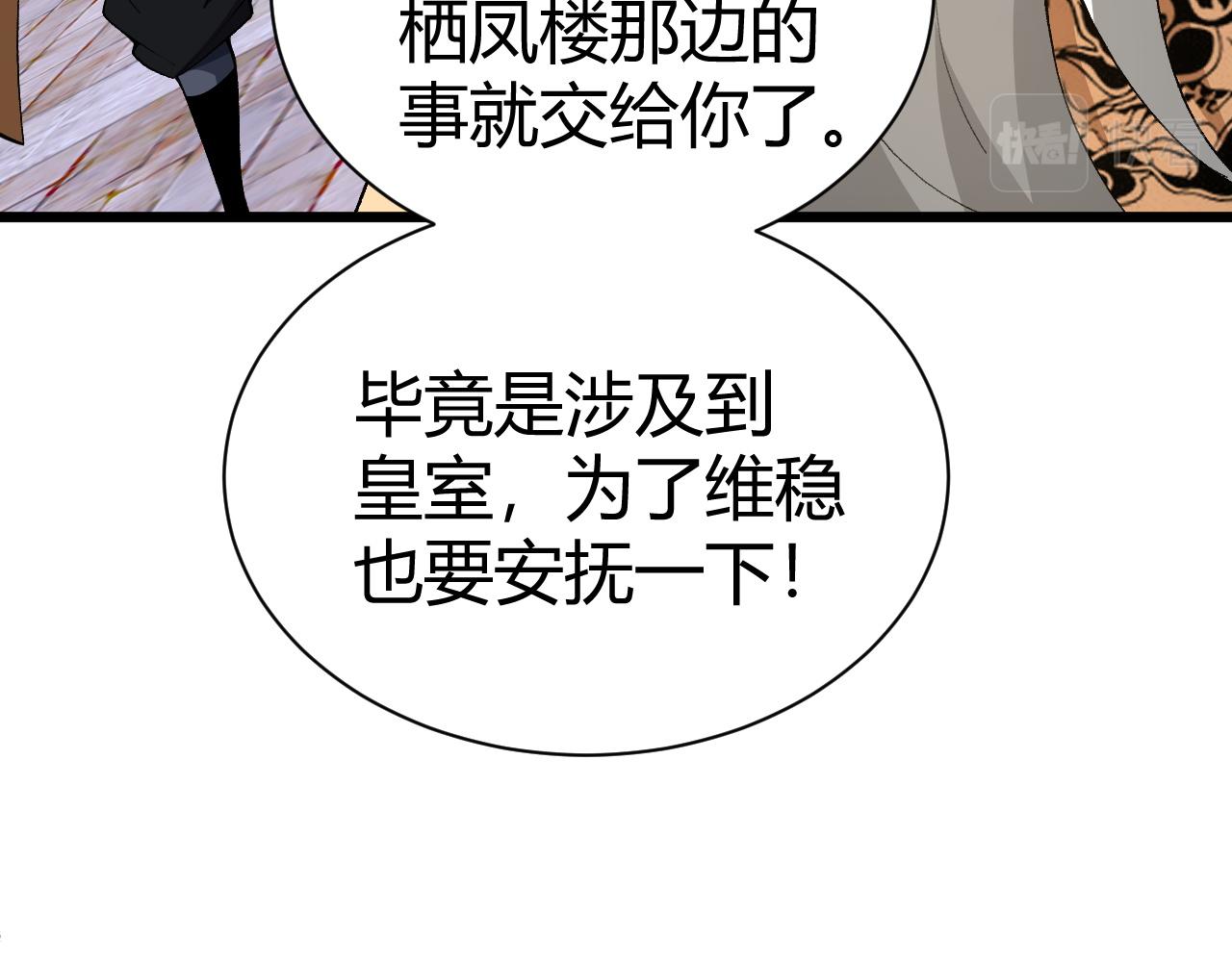 第40话 真武圣地入战局128