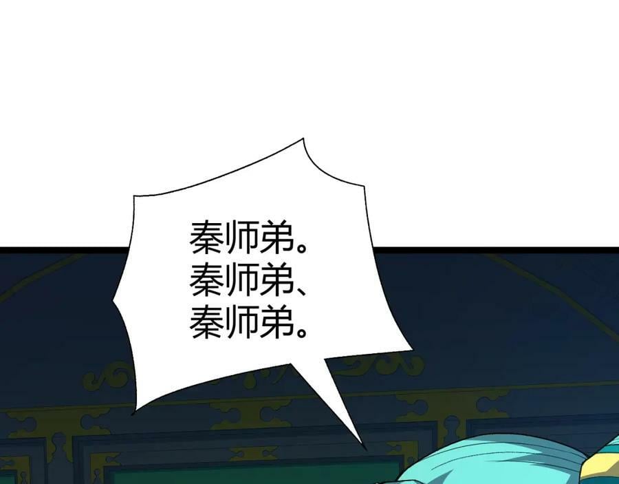 第68话 震惊全场的一击！66