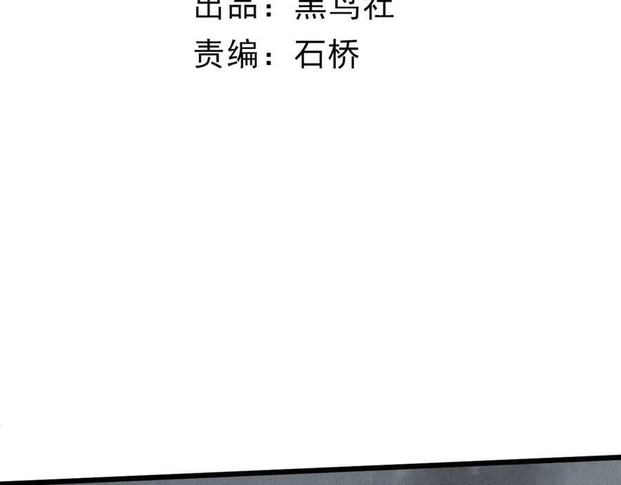 第56话 武圣不敌9