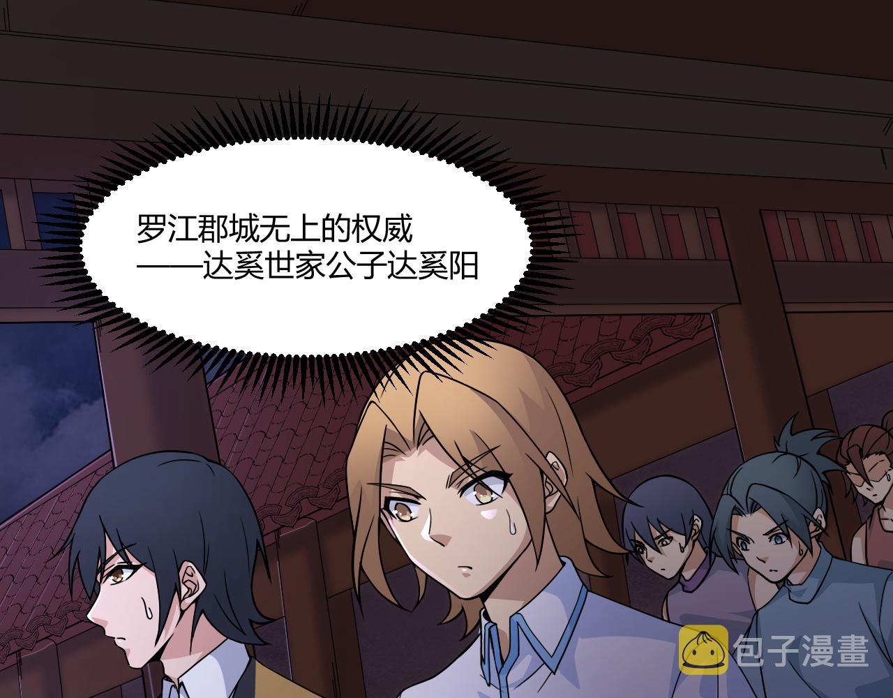 第3话 谁是衣冠禽兽？117