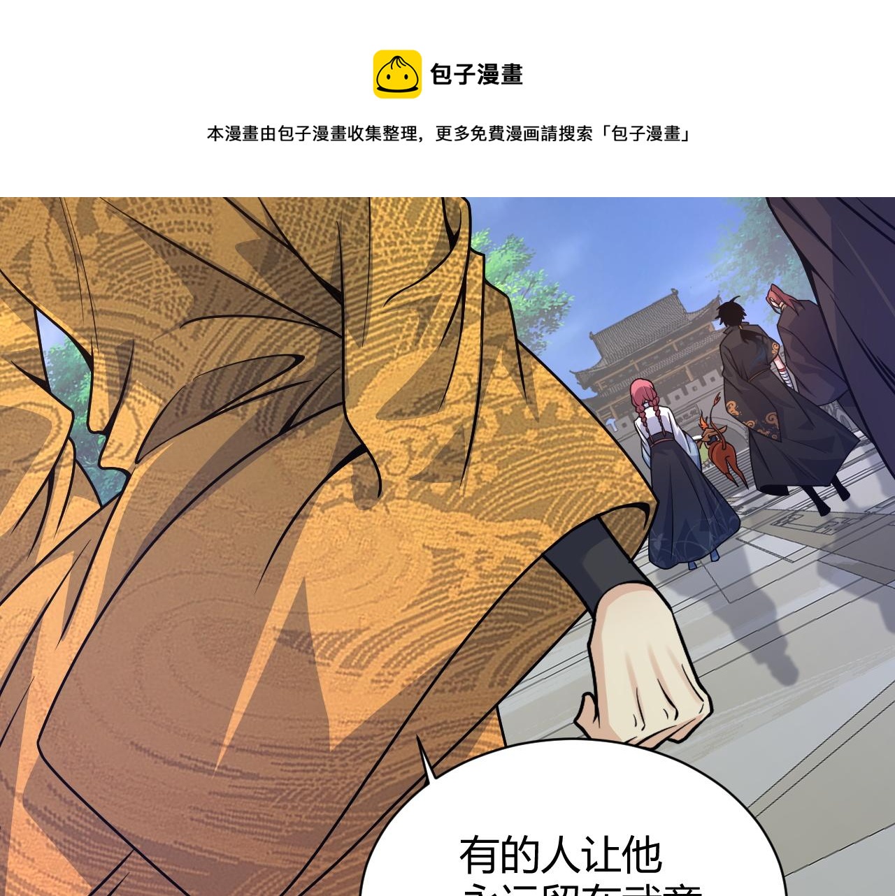 第11话 放榜风波！120