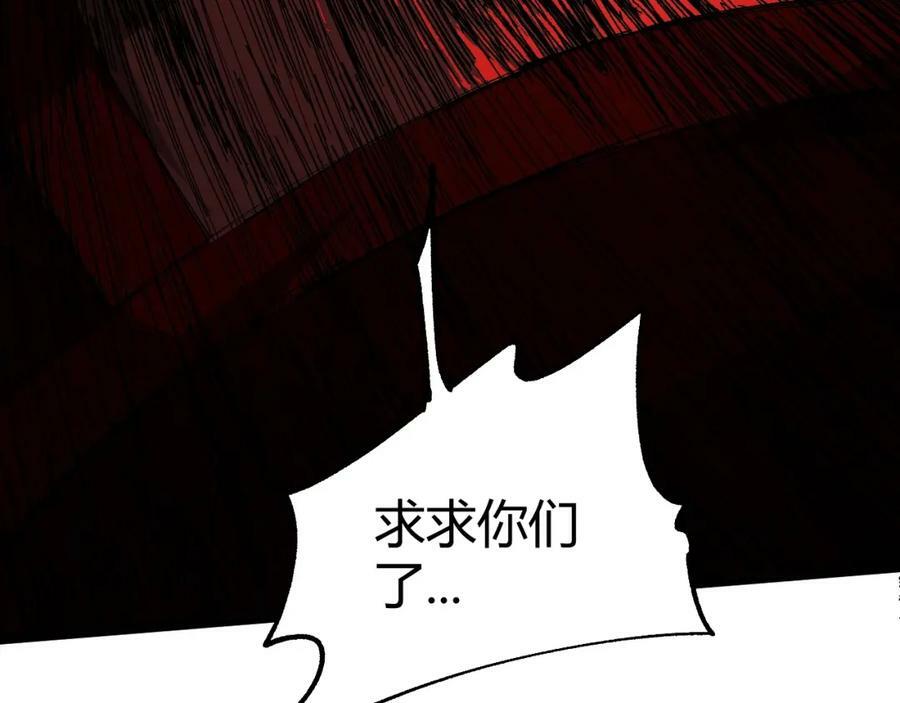 第70话 同归于尽？！31
