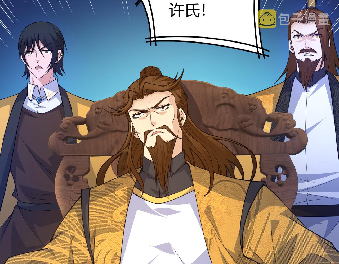 第14话 挑战豪门！！96