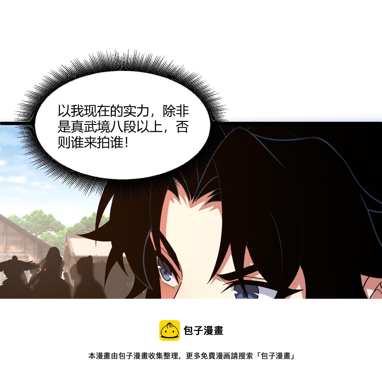 第8话 三年之期已到！68