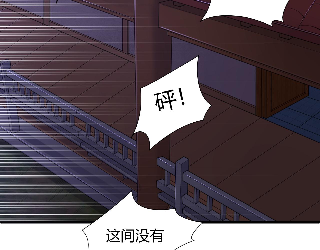 第3话 谁是衣冠禽兽？54