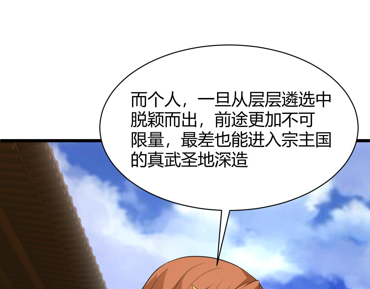 第30话 新的旅程49
