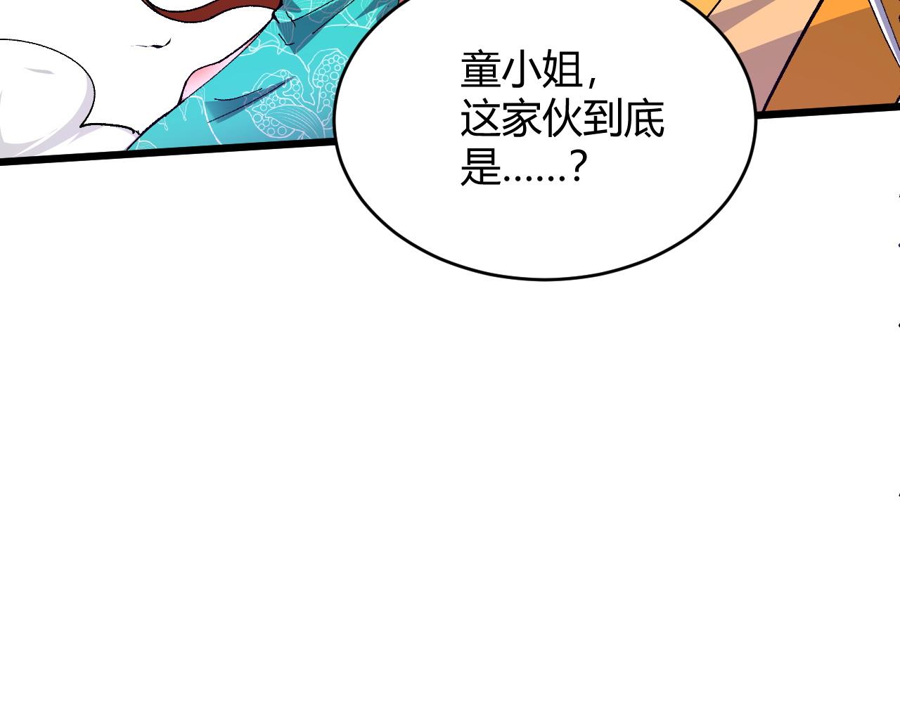 第39话 砸招牌！210