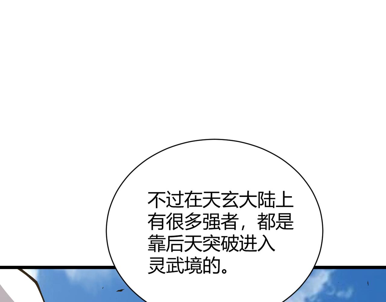 第41话 武圣召见65