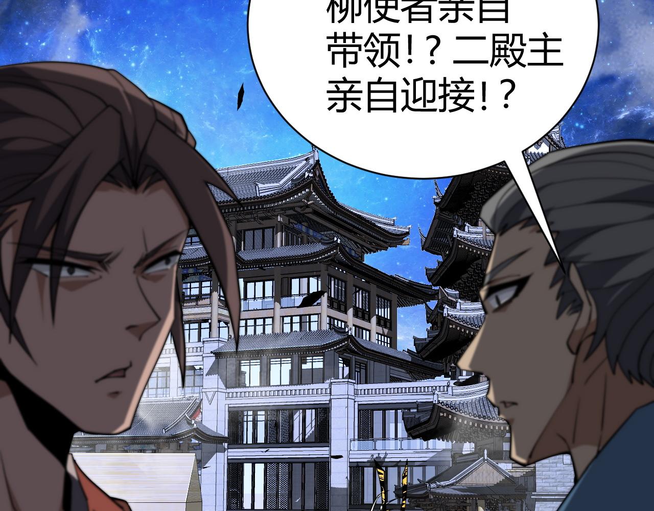 第48话 师尊出现45