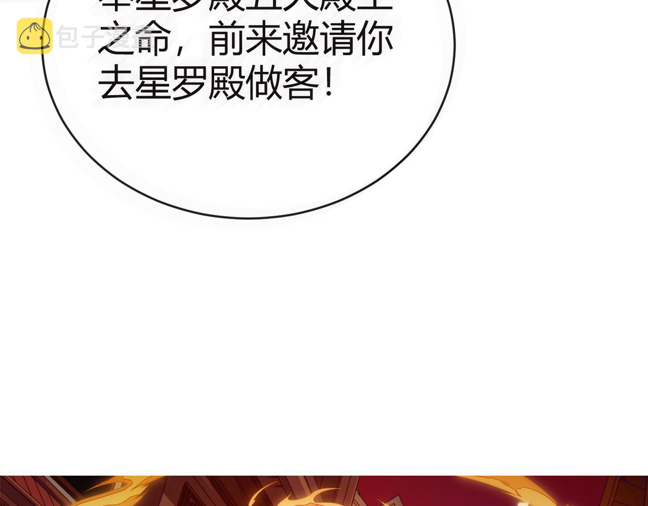 第48话 师尊出现4