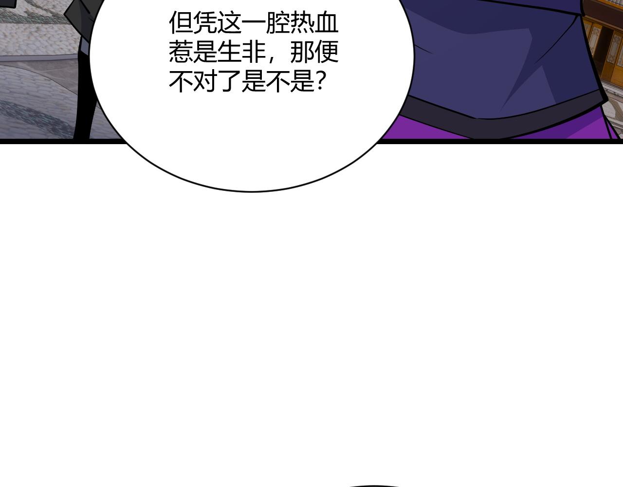第31话 会见西门大阀！68