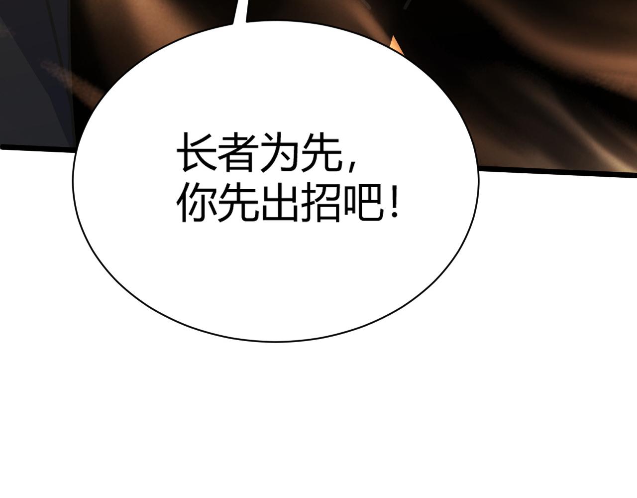 第32话 交好？！6