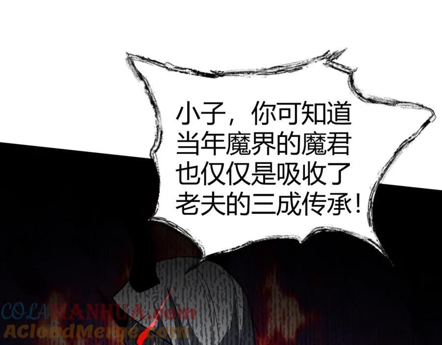 第79话 天命传承44