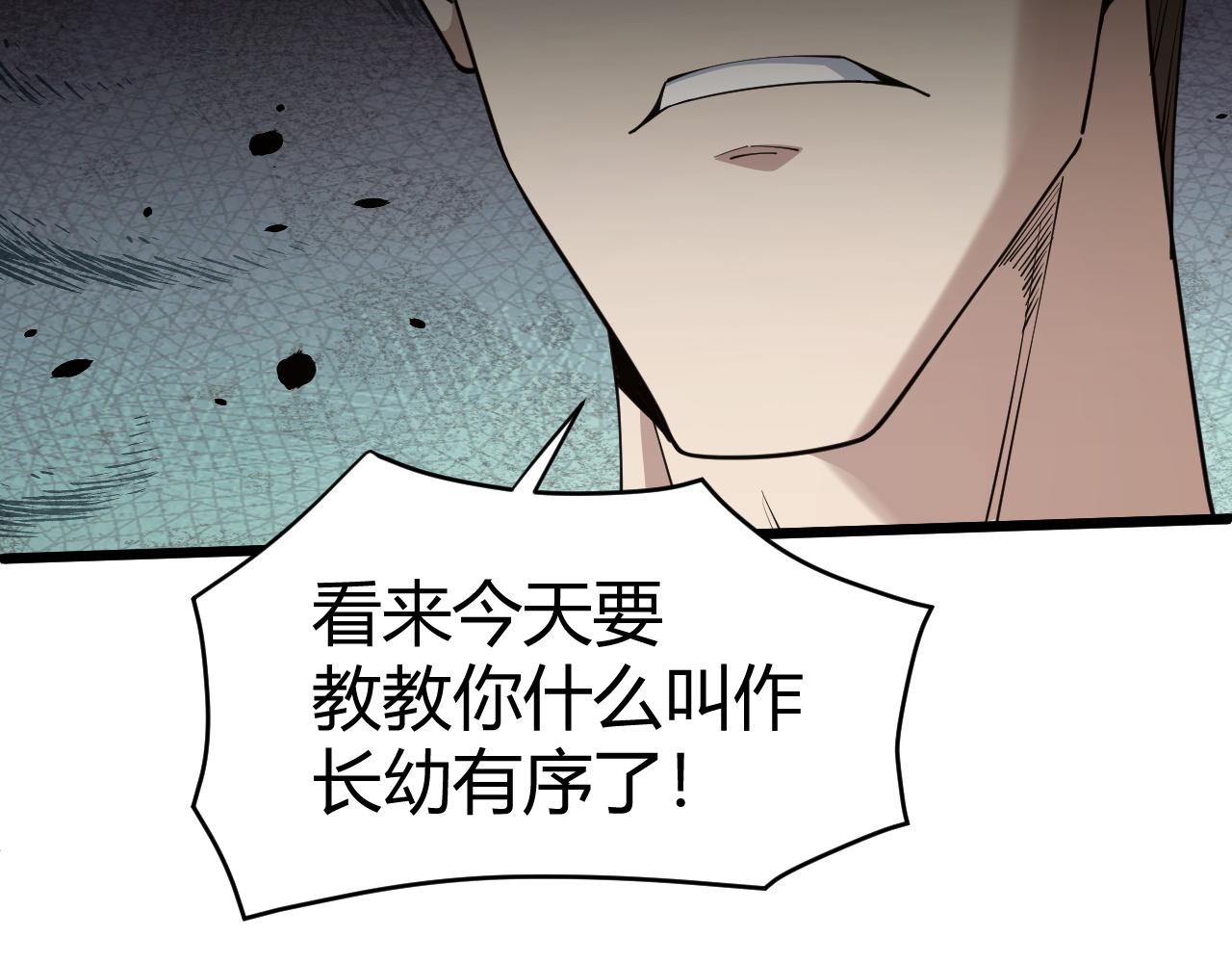 第49话 师尊出现65