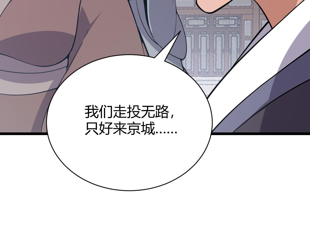 第38话 平民的伸冤134