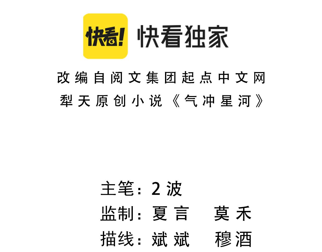 第35话 地狱的血链10