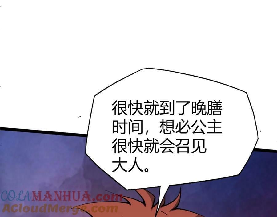第74话 潜入的身份是面首？！116