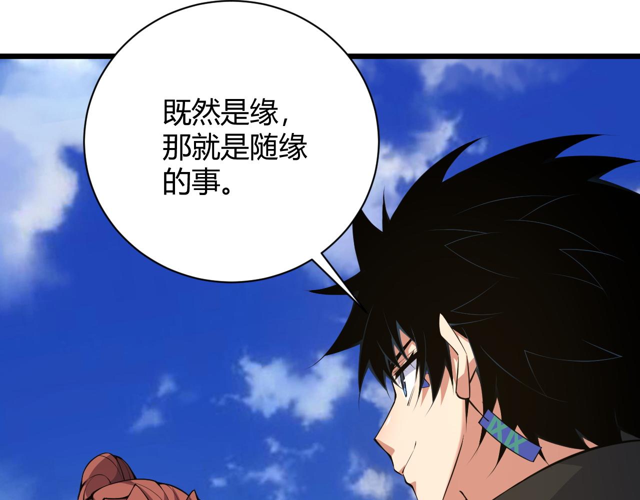 第30话 新的旅程117