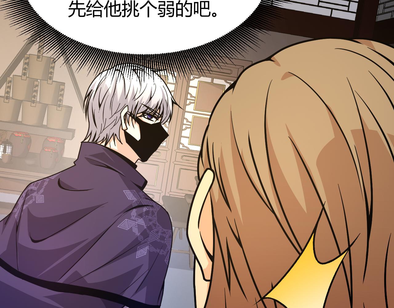 第13话 秒杀？！19