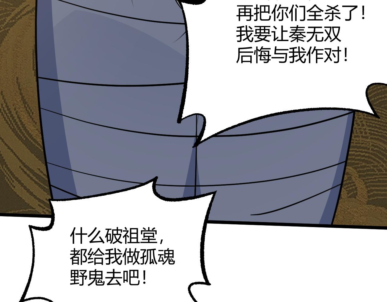 第27话 许氏杀疯了！158