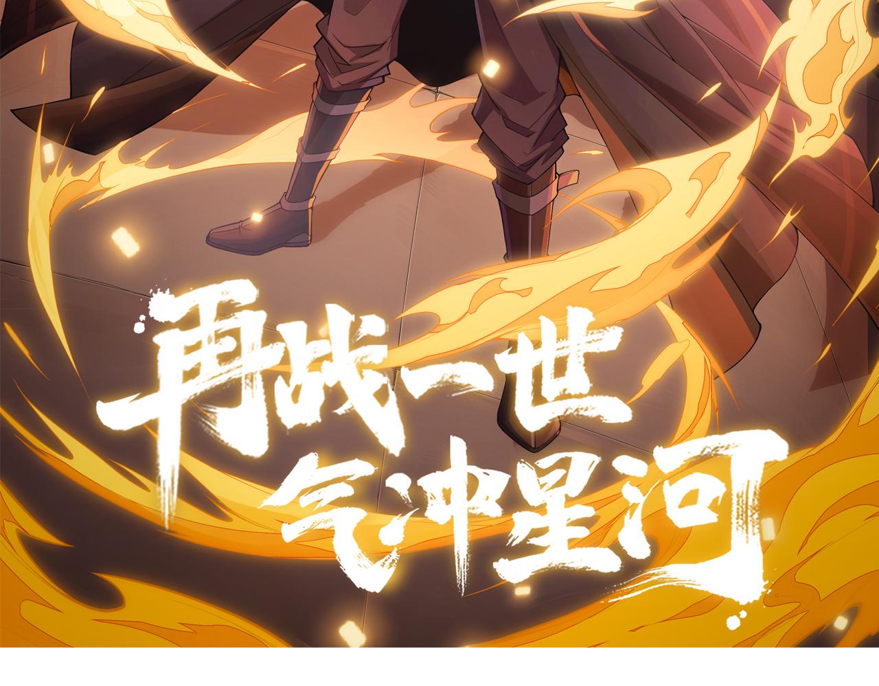 第50话 不明巨兽来袭10