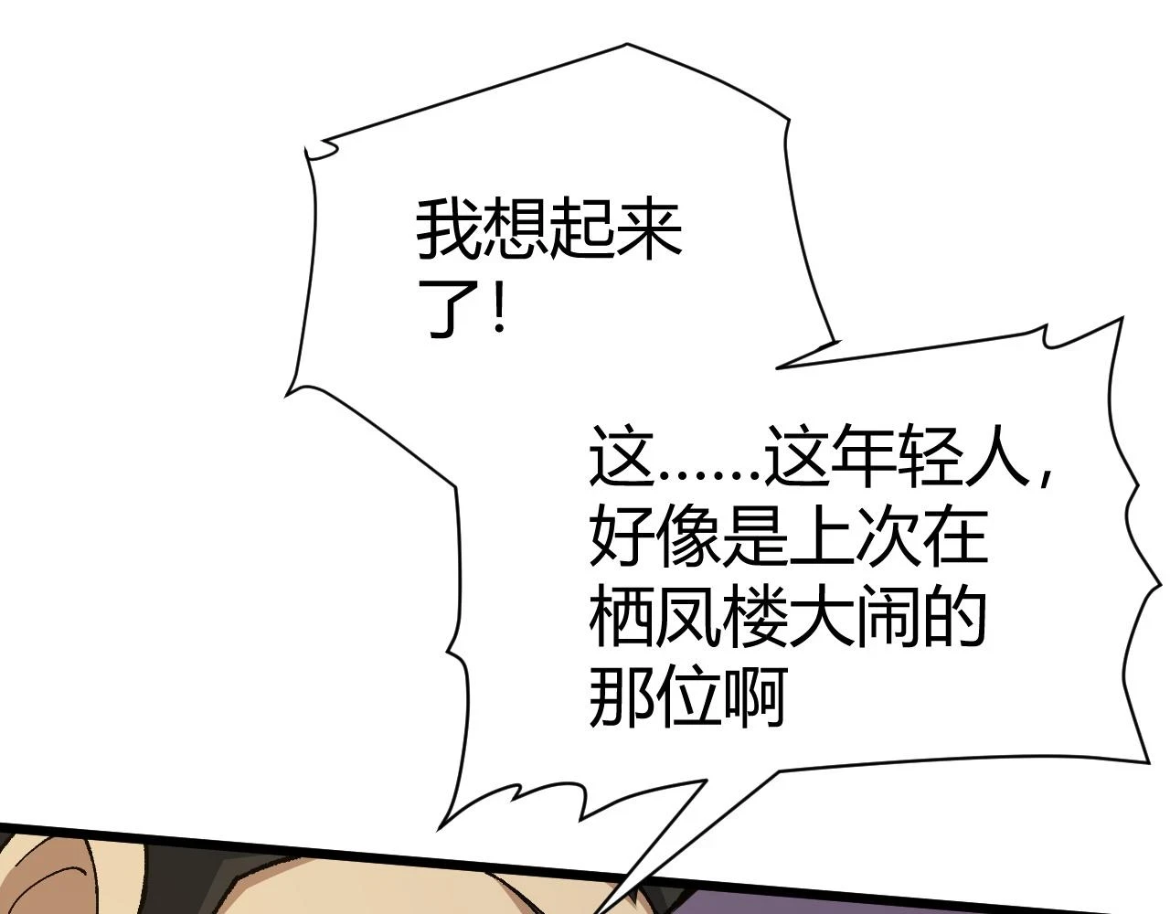第55话 风卷残云123