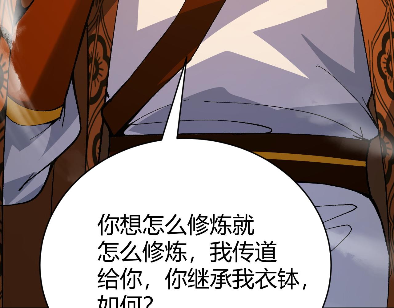第48话 师尊出现70