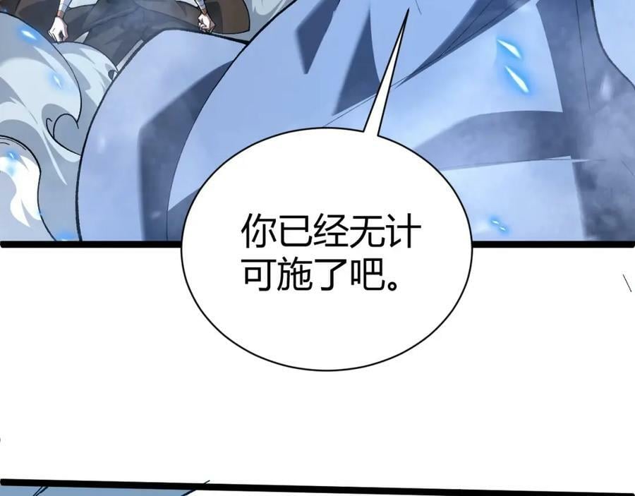 第57话 全线崩溃151