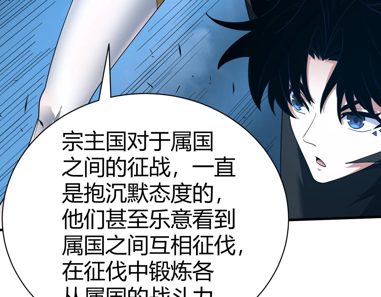 第54话 约战西风坳30