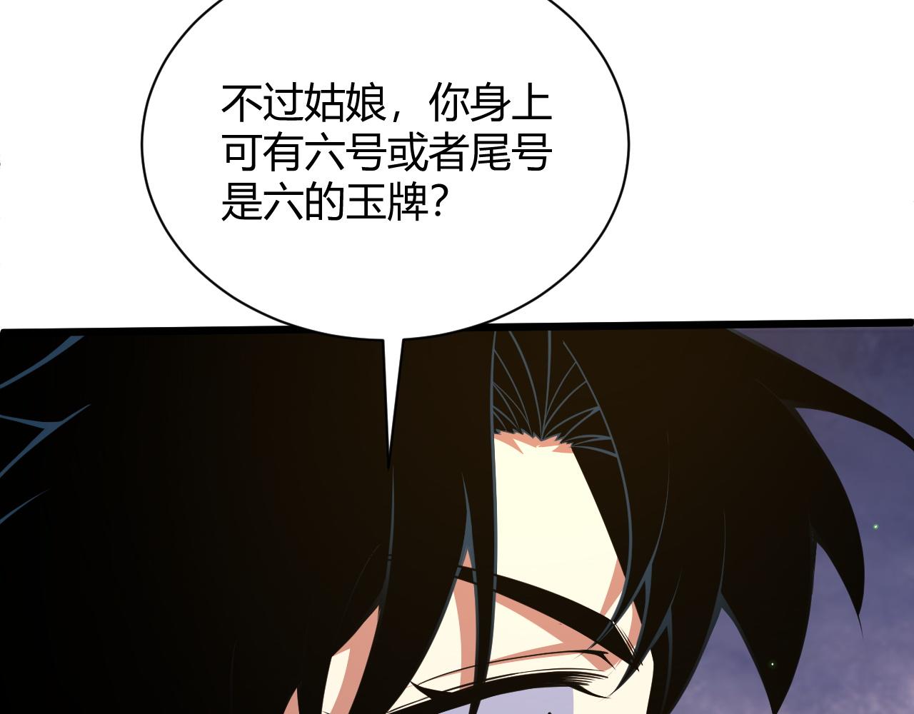 第34话 残酷的竞争！115