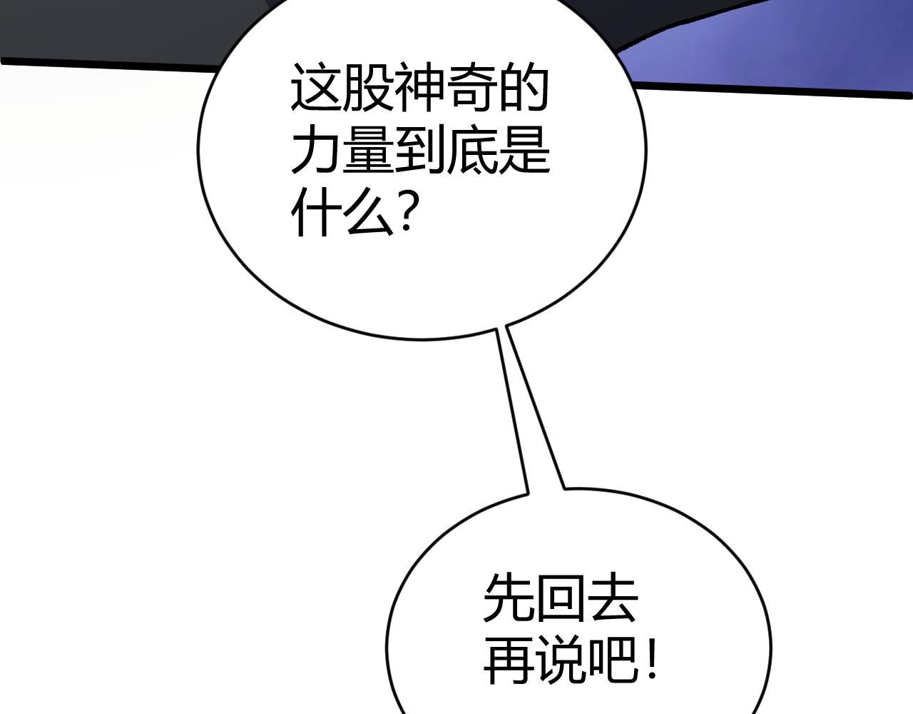 第44话 洞庭奇遇162