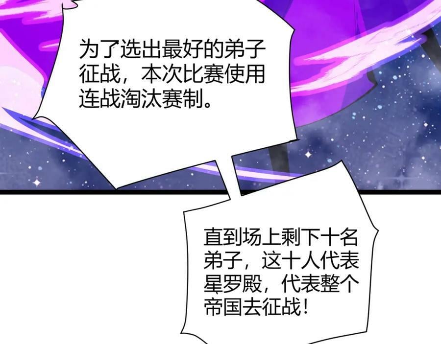 第63话 秦无双的目标14