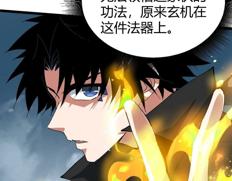 第70话 同归于尽？！137