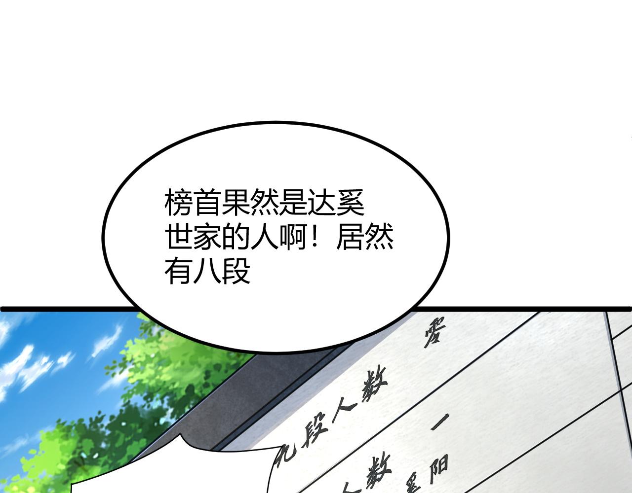 第11话 放榜风波！31