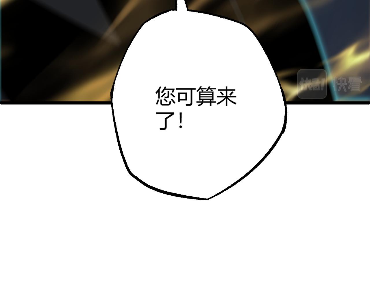 第23话 秦无双的真正实力202