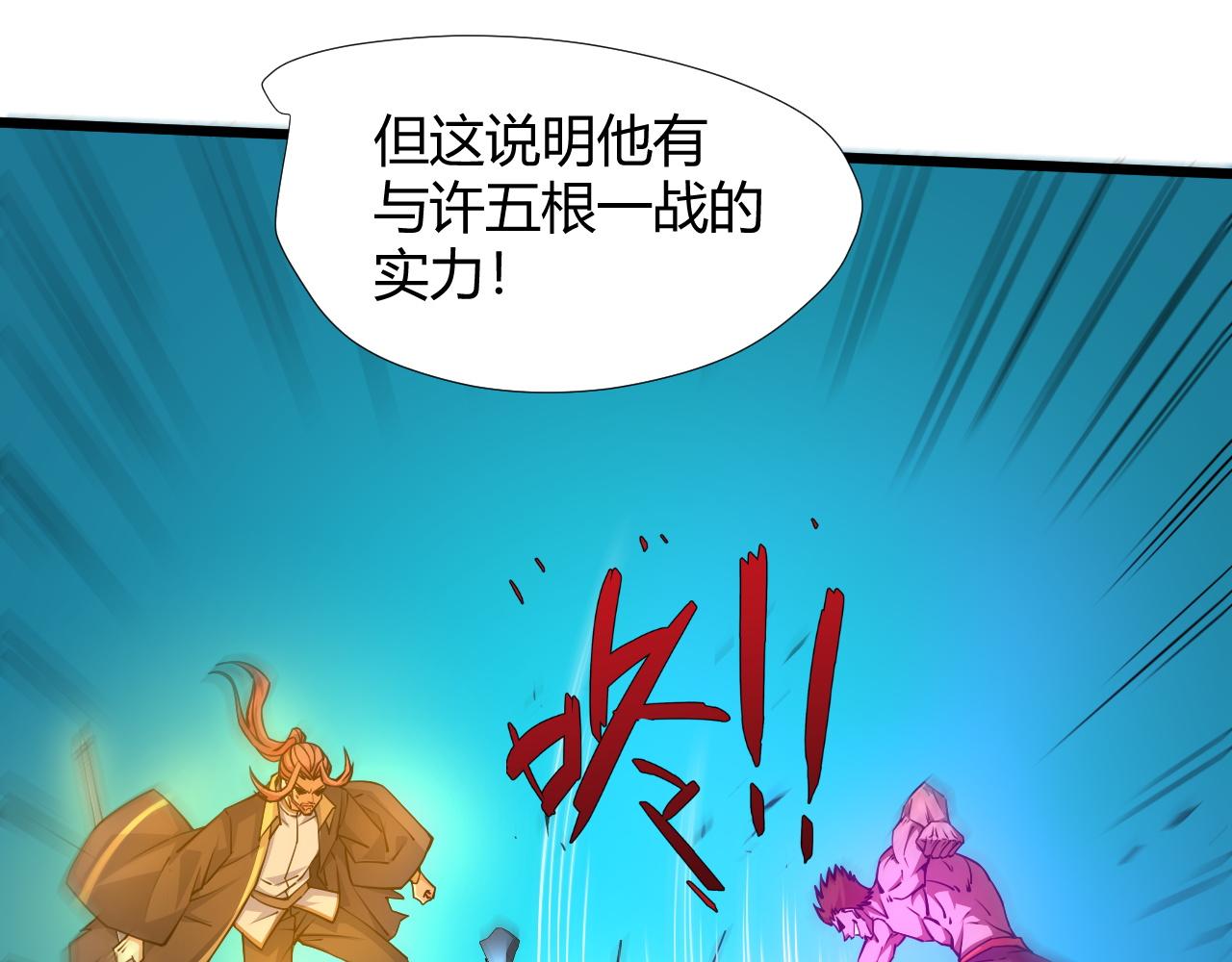 第19话 失败者与胜利者53