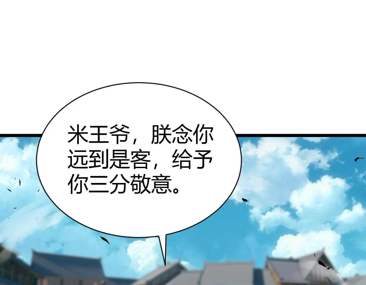 第55话 风卷残云144