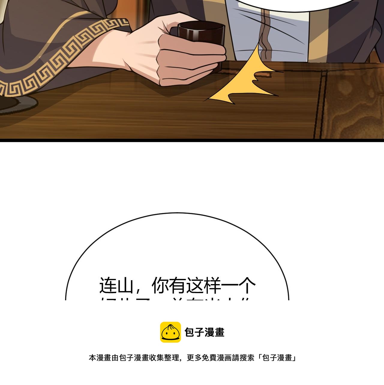 第12话 是敌是友？20