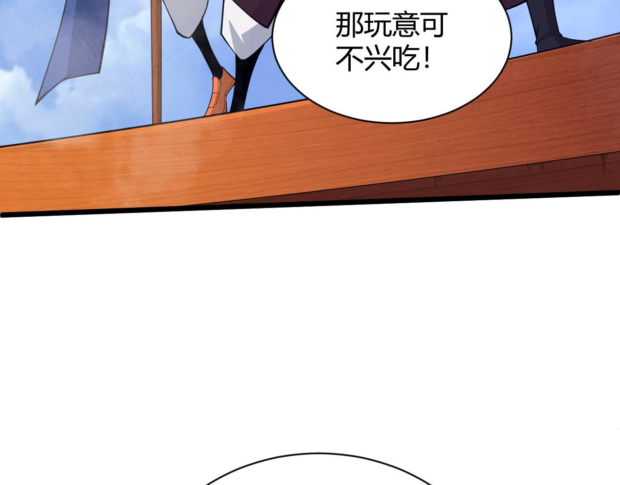 第25话 豪门！17